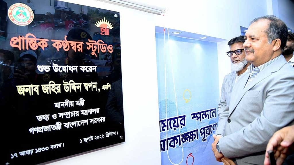 ডিজিটাল দক্ষতাই নিরাপত্তার মূলভিত্তি: তথ্যমন্ত্রী