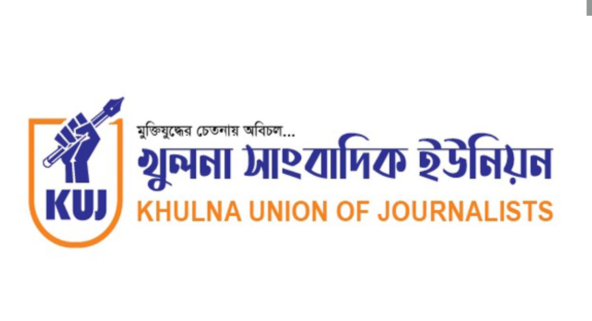 খুলনা সাংবাদিক ইউনিয়ন নির্বাচনে মনোনয়নপত্র বিক্রি সম্পন্ন