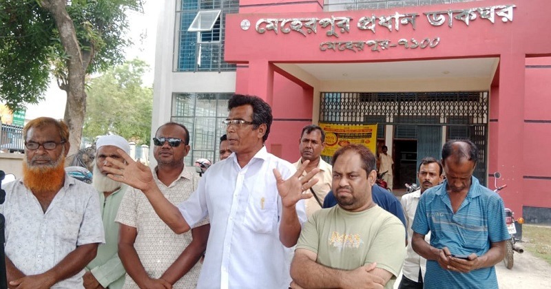 মেহেরপুরে চাকরি জাতীয়করণ ও বেতন বৃদ্ধির দাবিতে পোস্ট অফিস কর্মচারীদের কর্মবিরতি