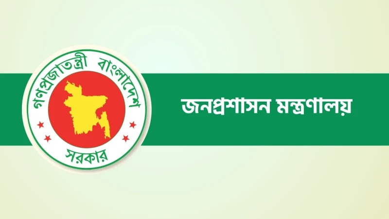 উপসচিব ও সমপর্যায়ের ১৭২ কর্মকর্তাকে যুগ্ম সচিব পদে পদোন্নতি