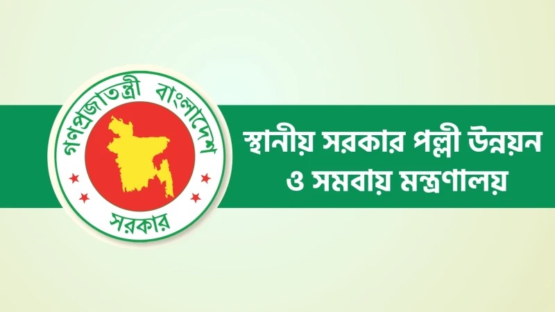 দেশের ১১ সিটি প্রশাসকের স্ট্যাটাস নির্ধারণ করে প্রজ্ঞাপন জারি