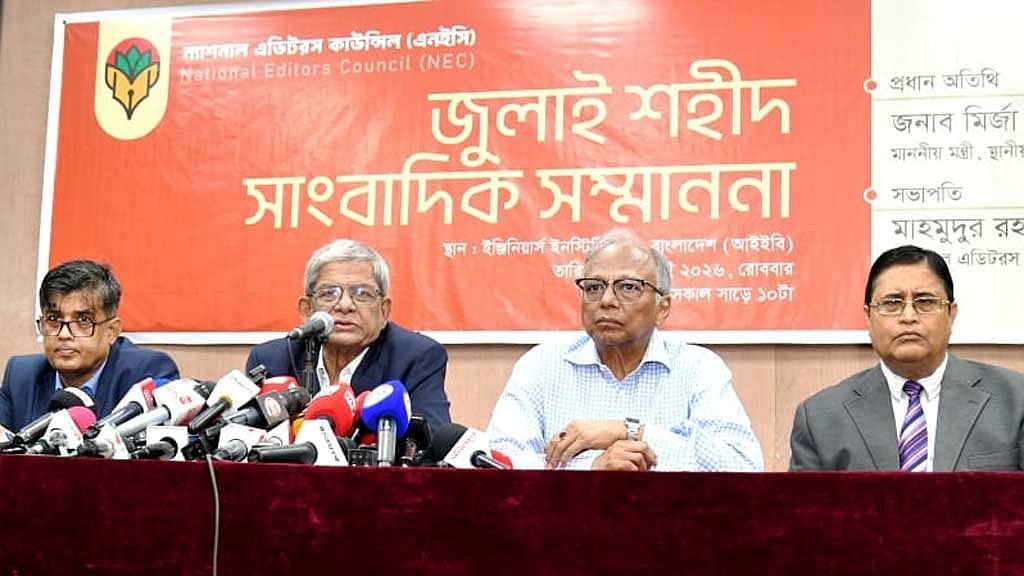 ৩১ দফা বাস্তবায়নে প্রত্যাশার বাংলাদেশ গড়ার অঙ্গীকার ফখরুলের