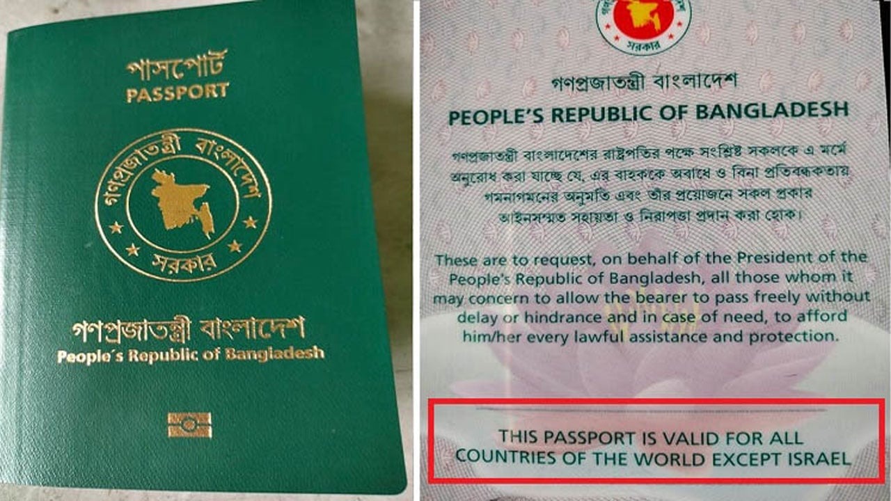 পাসপোর্টে ফিরছে ‘ইসরায়েল ব্যতীত’, জলছাপে জুলাই অভ্যুত্থান