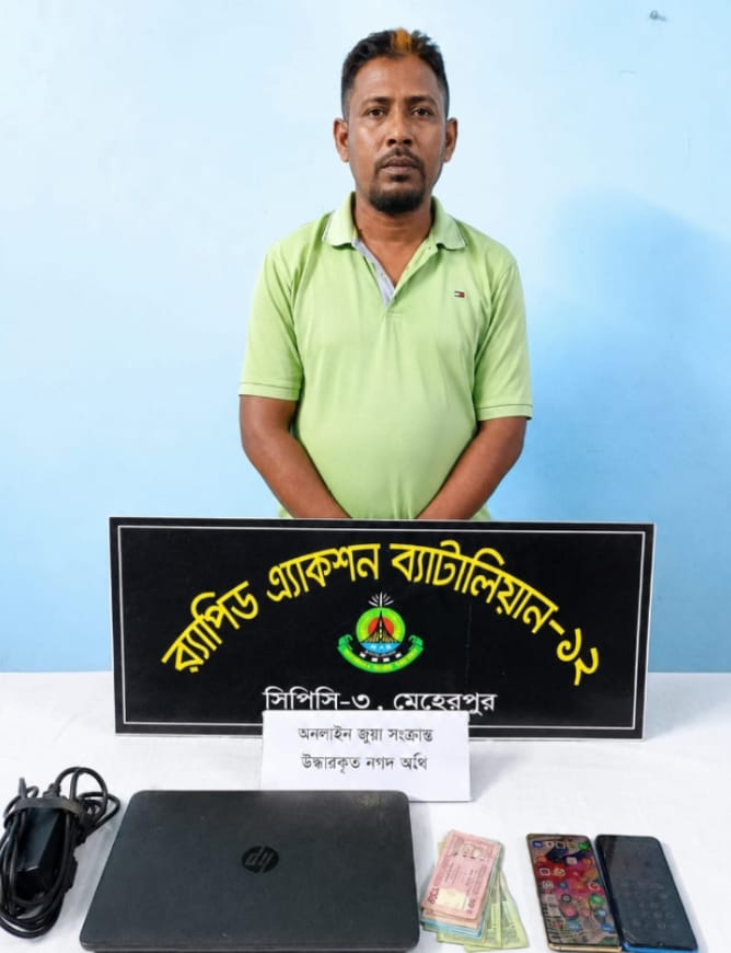 গাংনীতে র‌্যাবের অভিযানে অনলাইন জুয়ার এজেন্ট আটক