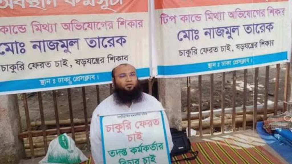 প্রশাসনিক ট্রাইব্যুনালের রায়ে চাকরি ফিরে পেলেন ‘টিপকাণ্ডের’ কনস্টেবল