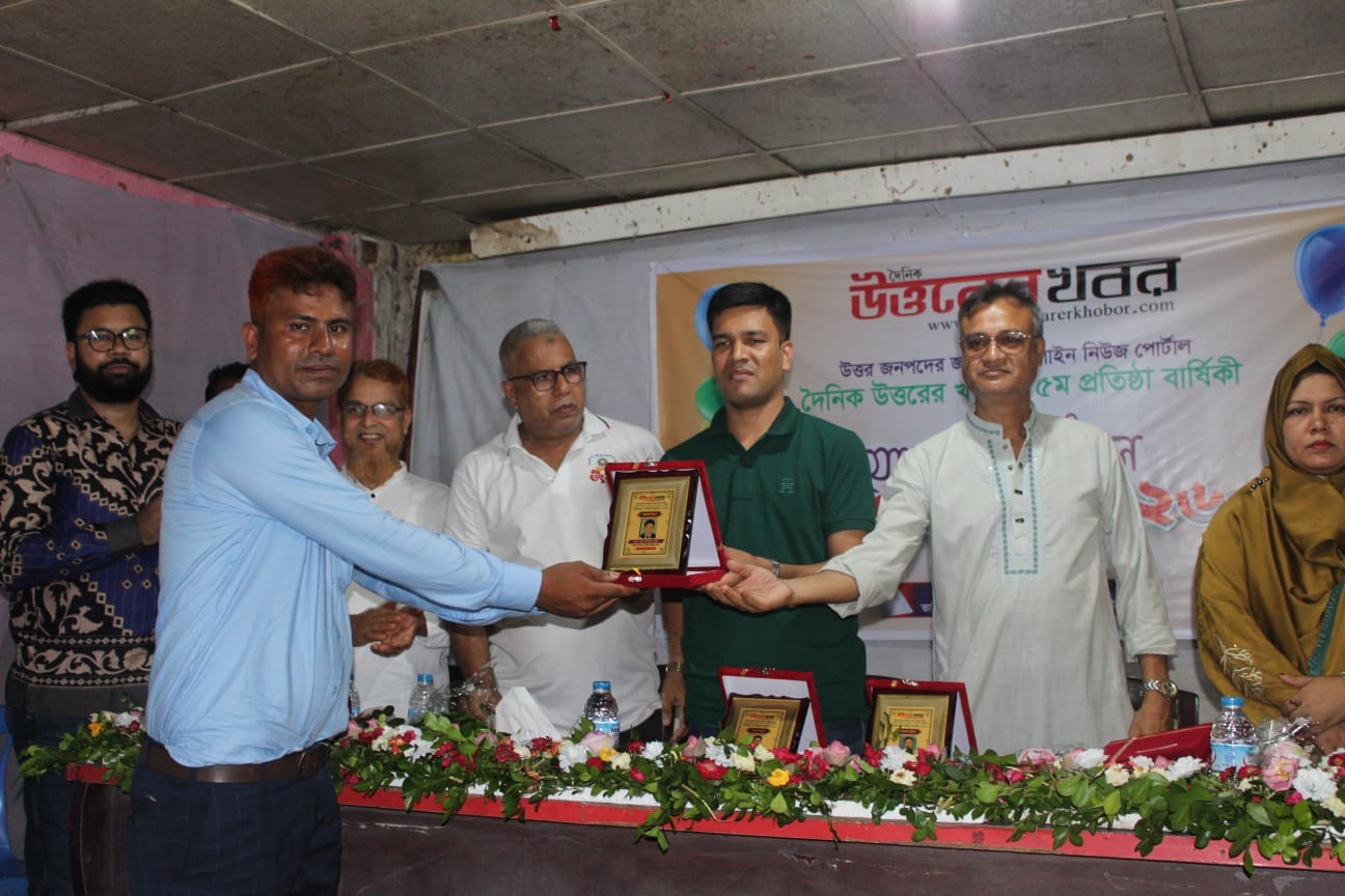দৈনিক উত্তরের খবর-এর পঞ্চম প্রতিষ্ঠাবার্ষিকী ও গুণীজন সংবর্ধনা