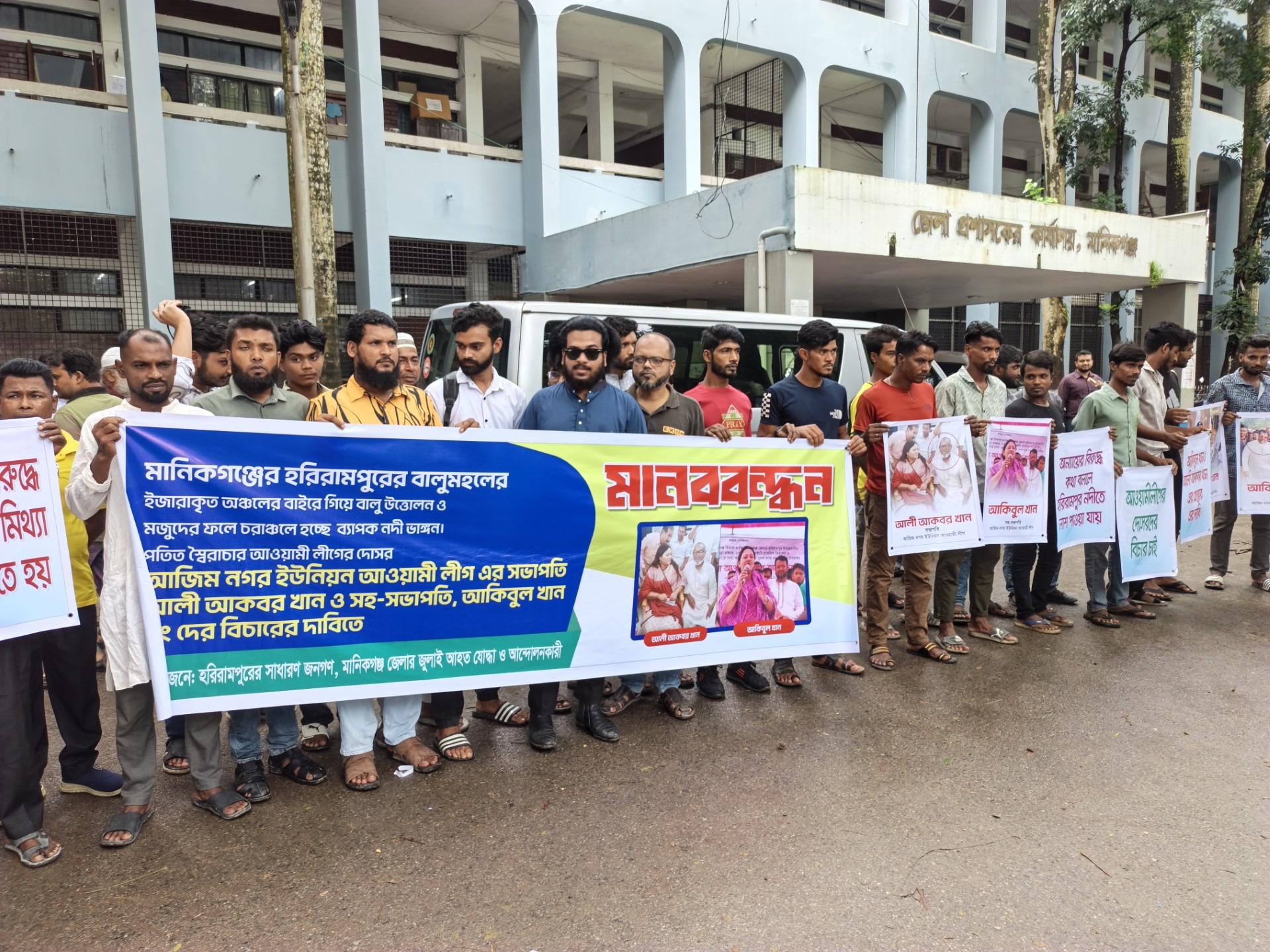 ইজারার বাইরে বালু উত্তোলন ও জুলাইযোদ্ধাদের প্রাণনাশের হুমকির প্রতিবাদে মানববন্ধন
