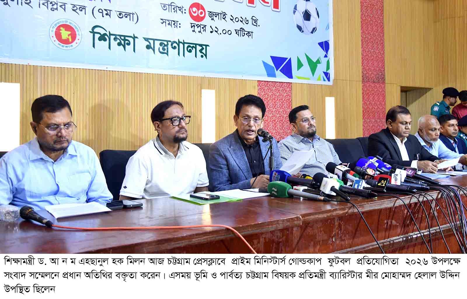 প্রাইম মিনিস্টার্স গোল্ড কাপে যুক্ত হবে এক কোটি ৬০ লাখ শিক্ষার্থী