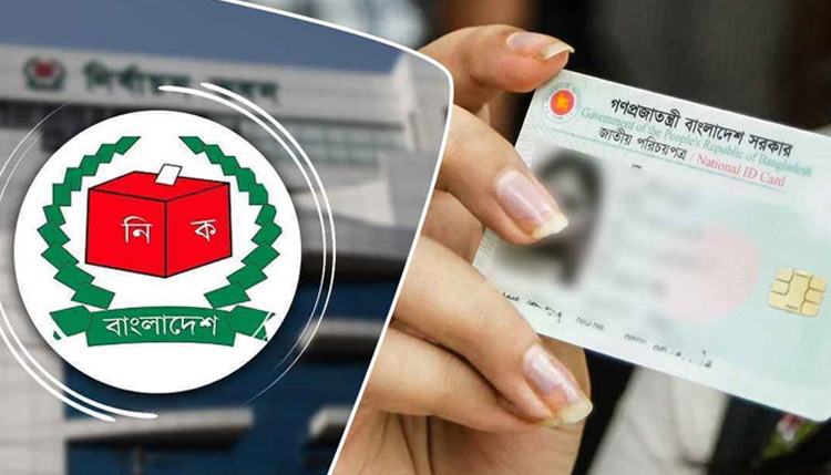 এবার নিজ এলাকাতেই করা যাবে এনআইডি সংশোধন