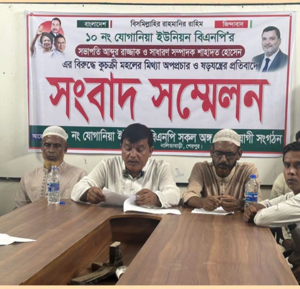 নালিতাবাড়ীতে বিএনপি নেতাদের বিরুদ্ধে অভিযোগ, পাল্টা সংবাদ সম্মেলন