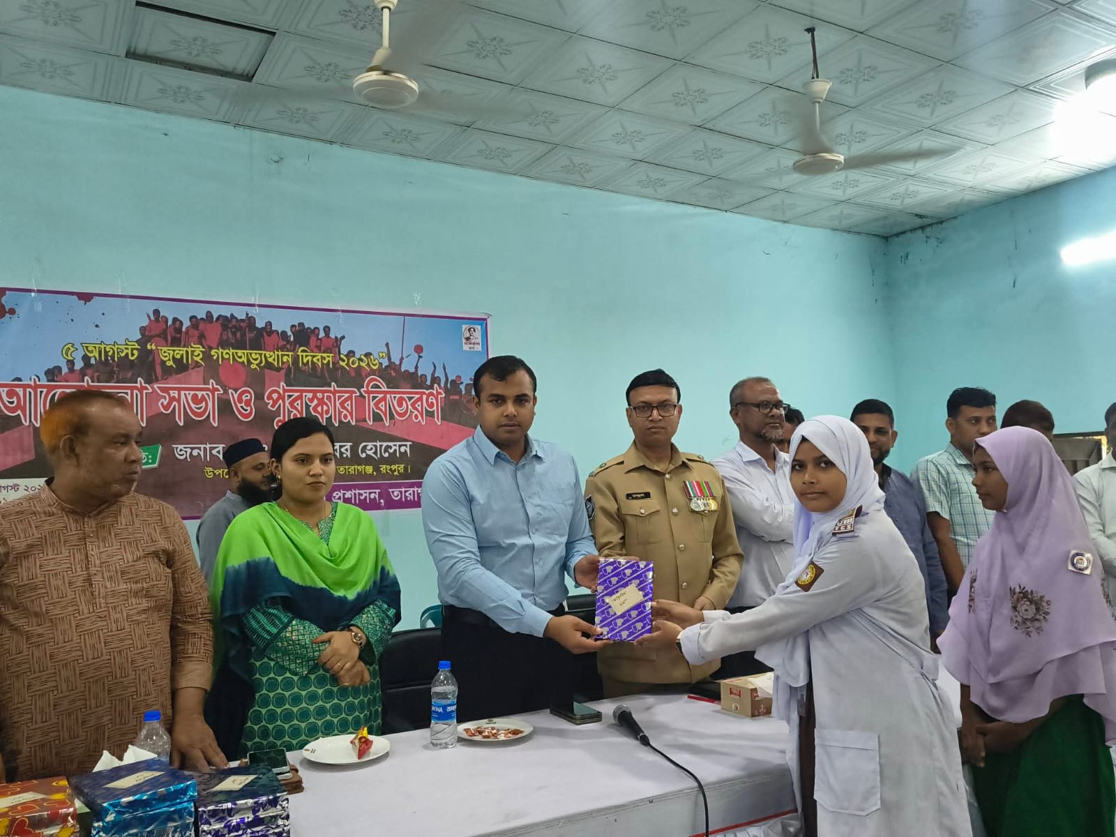 জুলাই শহীদদের স্মরণে তারাগঞ্জে আলোচনা সভা ও পুরস্কার বিতরণ
