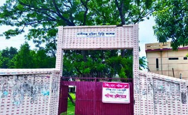 ঘোড়াঘাটে নারী শিক্ষার আলোকবর্তিকা রাণীগঞ্জ মহিলা ডিগ্রি কলেজ