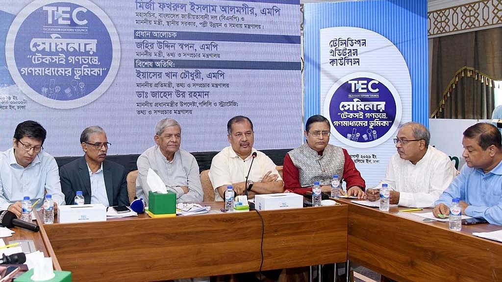 টেকসই গণমাধ্যমে সরকার, মালিক ও সাংবাদিকের সমন্বয়ের আহ্বান