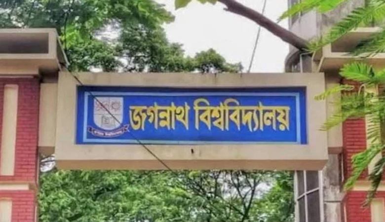 জবিতে ভর্তি পরীক্ষার আবেদন শুরু ১৫ নভেম্বর