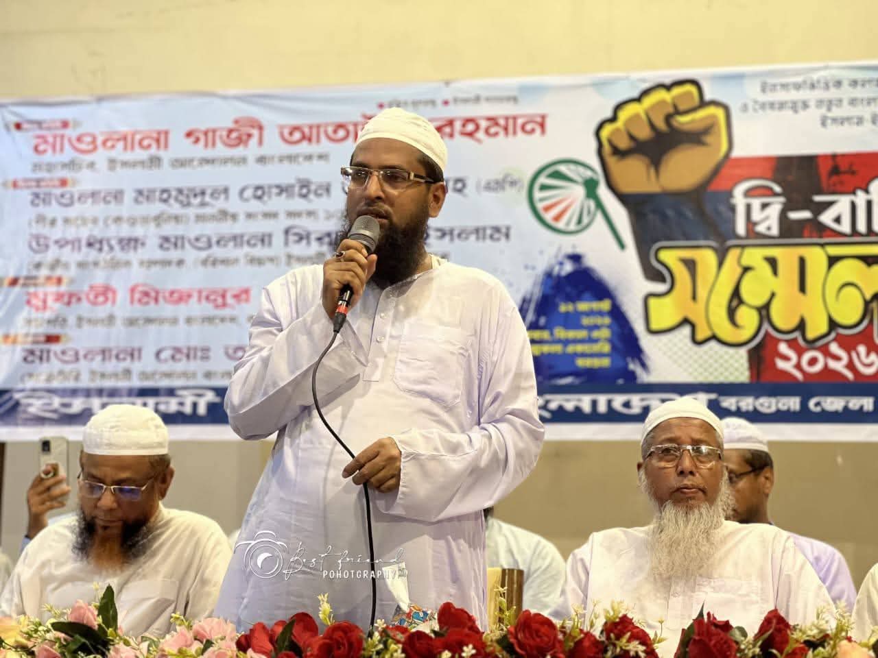 বরগুনায় ইসলামী আন্দোলনের দ্বিবার্ষিক সম্মেলন, নতুন কমিটি ঘোষণা