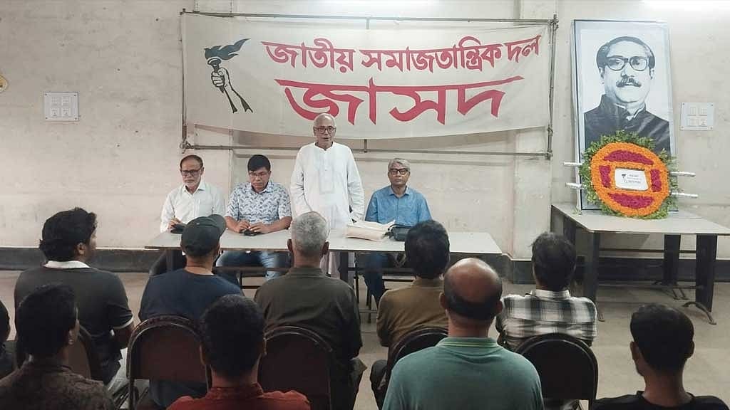 ১৫ আগস্ট নিয়ে জাসদের সভা, পরাজয়ের প্রতিশোধের অভিযোগ
