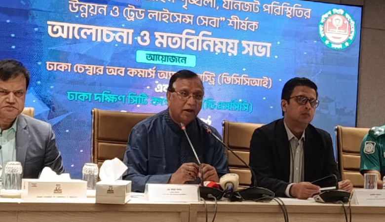 পাঁচ বছরের ট্রেড লাইসেন্স নবায়নের সুযোগ দেবে ডিএসসিসি