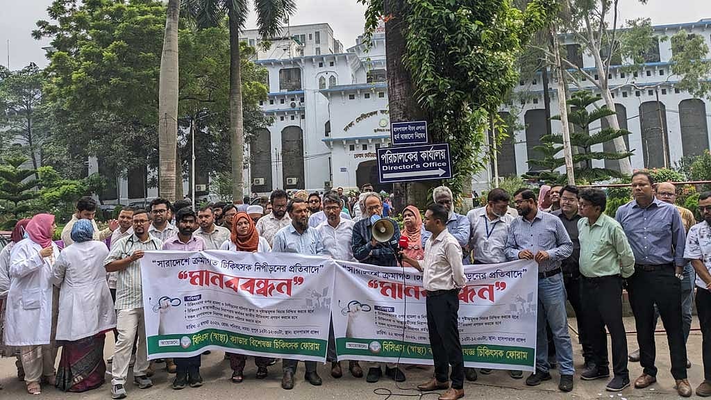 অধ্যাপক আসাদুর রহমানের ওপর হামলার বিচার দাবি চিকিৎসকদের