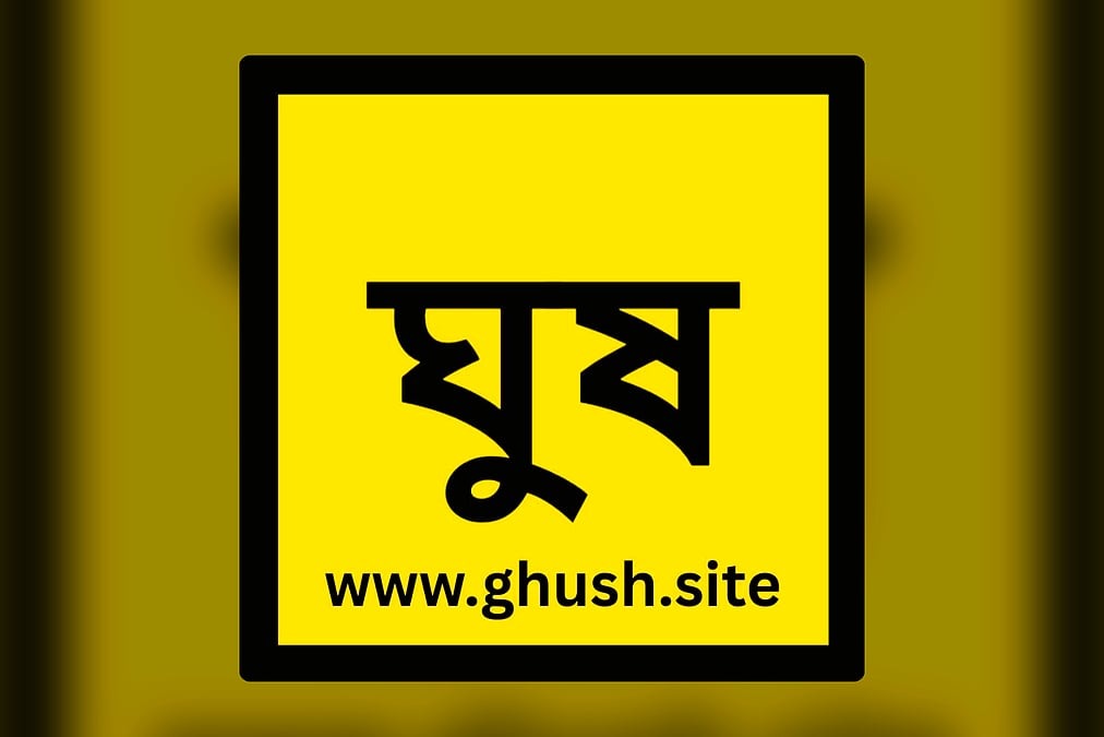 দুই দিনে ঘুষ সাইটে ৮০৪ অভিযোগ, দাবি ১৩ কোটি টাকা