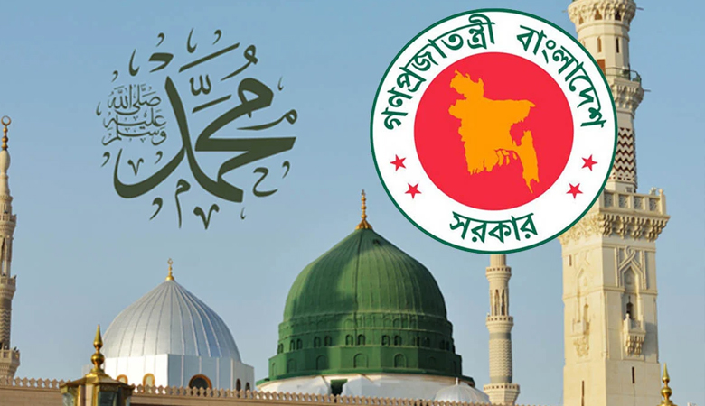 ঈদে মিলাদুন্নবীর ছুটি পাবেন না যারা