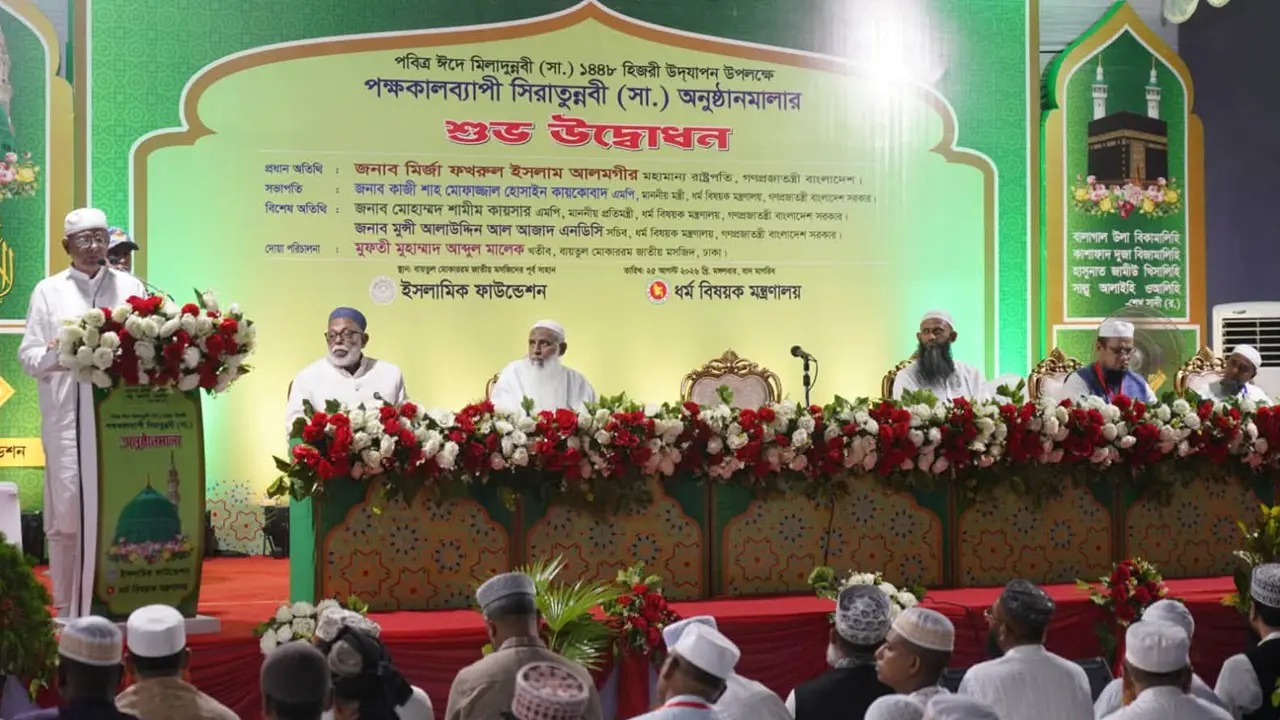সংঘাত ও নৈতিক অবক্ষয় ঠেকাতে মহানবীর আদর্শ অনুসরণের আহ্বান রাষ্ট্রপতির