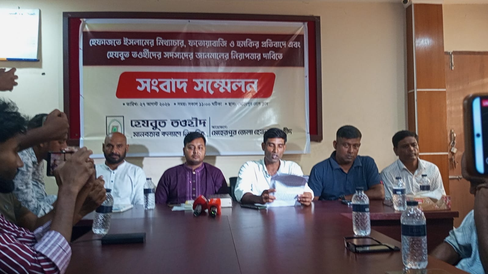 হেফাজতের বক্তব্যের প্রতিবাদে মেহেরপুরে হেযবুত তওহীদের সংবাদ সম্মেলন