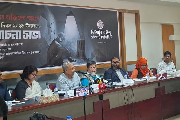 গুমের তদন্তে স্বাধীনতা চেয়ে আইন সংশোধনের দাবি