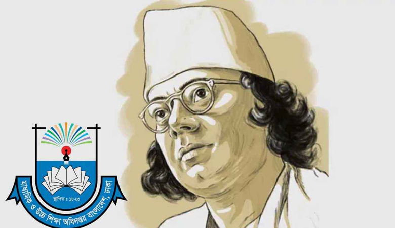 নজরুল বর্ষে সব শিক্ষাপ্রতিষ্ঠানে সাংস্কৃতিক প্রতিযোগিতার নির্দেশ