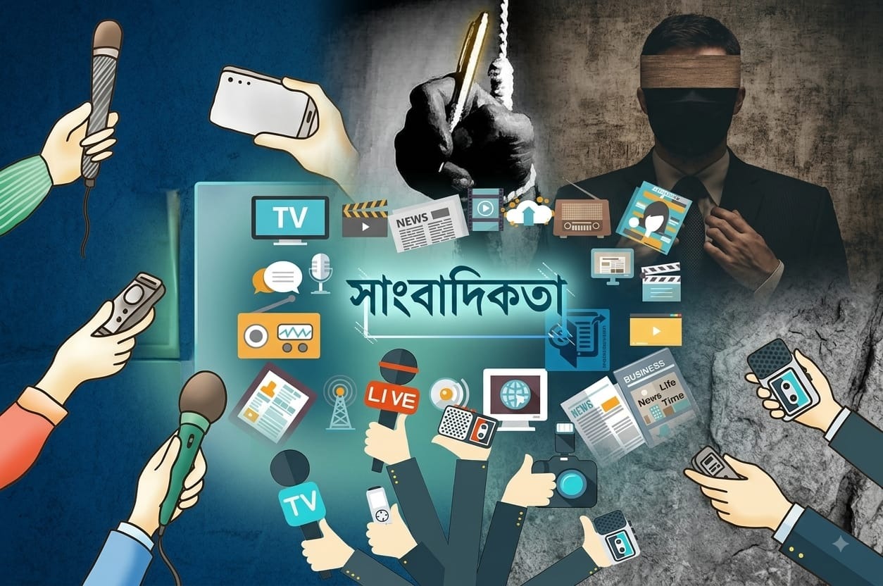 অনলাইনে মত প্রকাশে সাংবাদিকরা কি নিজেদের গুটিয়ে নিচ্ছেন?