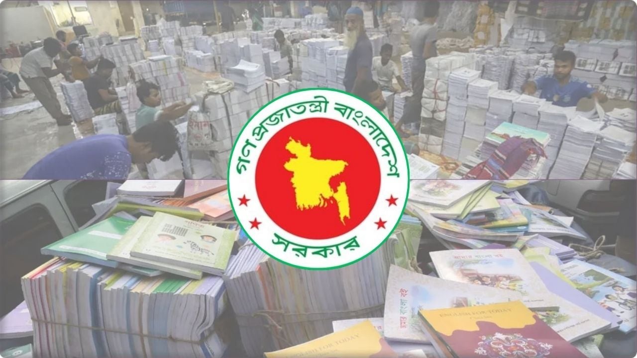 ২০২৭ শিক্ষাবর্ষের বই কিনতে ৭৩৯ কোটি টাকা অনুমোদন