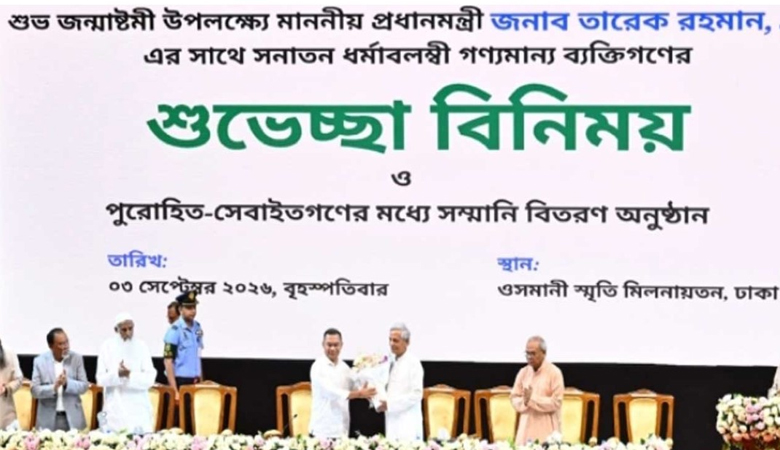 জন্মাষ্টমীর অনুষ্ঠানে যোগ দিয়েছেন প্রধানমন্ত্রী
