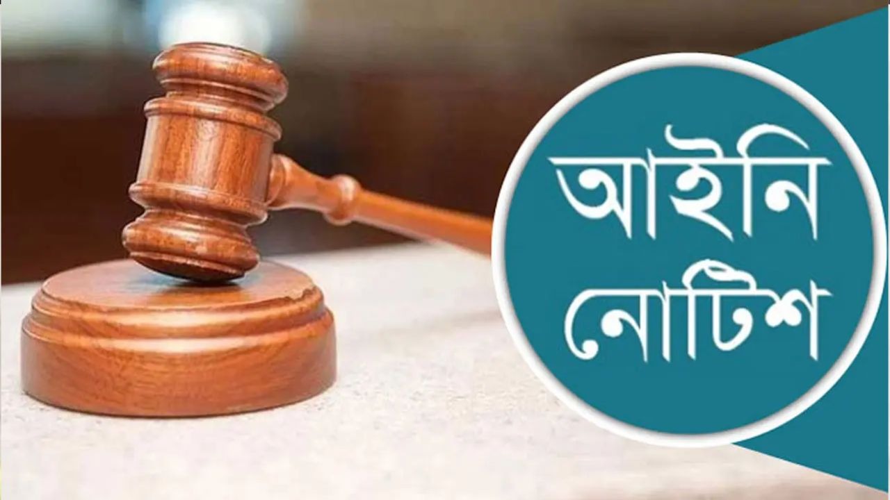 সাংস্কৃতিক আয়োজনে বাধা-হুমকি ঠেকাতে আইনি নোটিস
