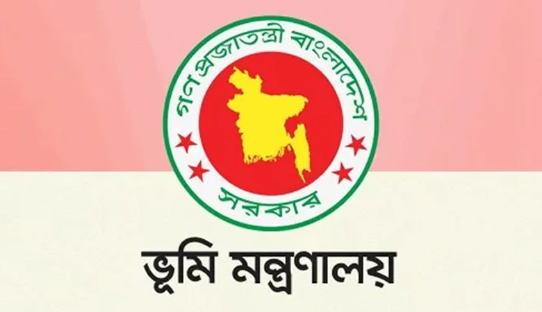 একই কর্মস্থলে ৩ বছর: ভূমি অফিসের কর্মকর্তা-কর্মচারীদের বদলির নির্দেশ