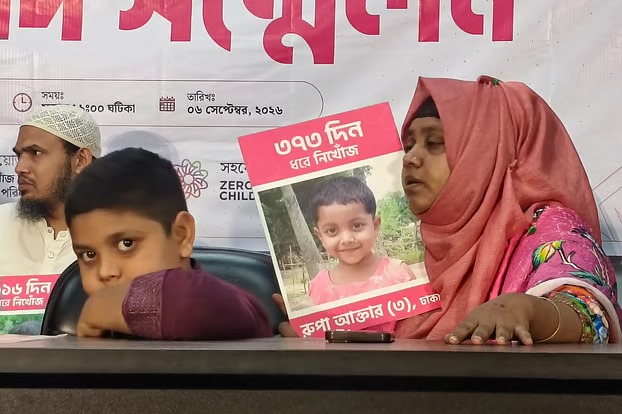কেউ দেখেছেন আমার মেয়েকে? এক বছর ধরে খুঁজে পাচ্ছি না’