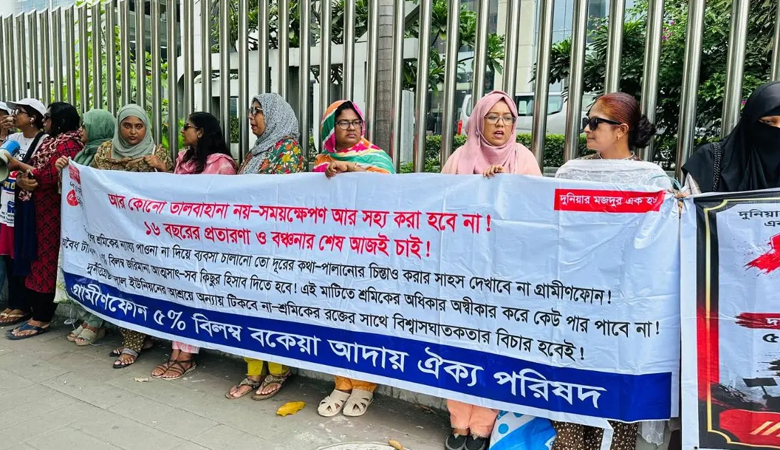 বকেয়া পাওনা আদায়ে এনবিআরের সামনে গ্রামীণফোন কর্মীরা
