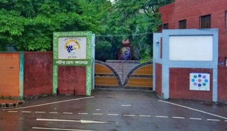 নটর ডেম কলেজে একাদশে ভর্তি পরীক্ষা শুরু আজ