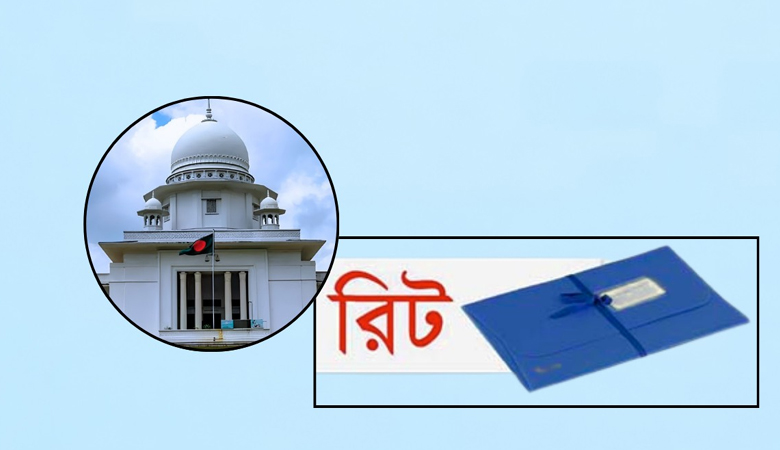 প্রেমের নাটক-সিনেমা বন্ধ চেয়ে হাইকোর্টে রিট