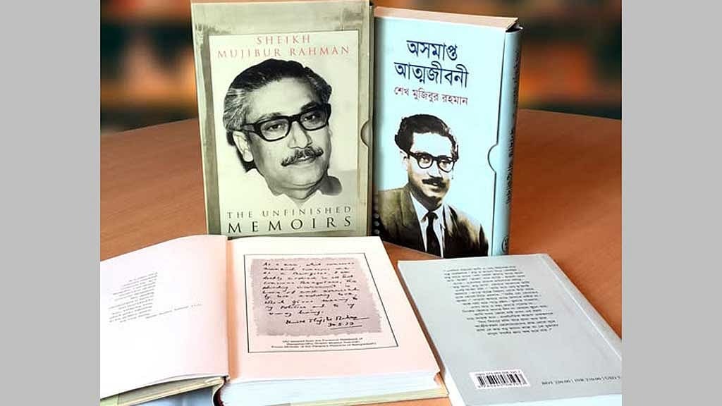 ‘অসমাপ্ত আত্মজীবনী’ রাখায় ইউপিএল বিক্রয়কেন্দ্রে হট্টগোল, দুই কর্মী হেনস্তা