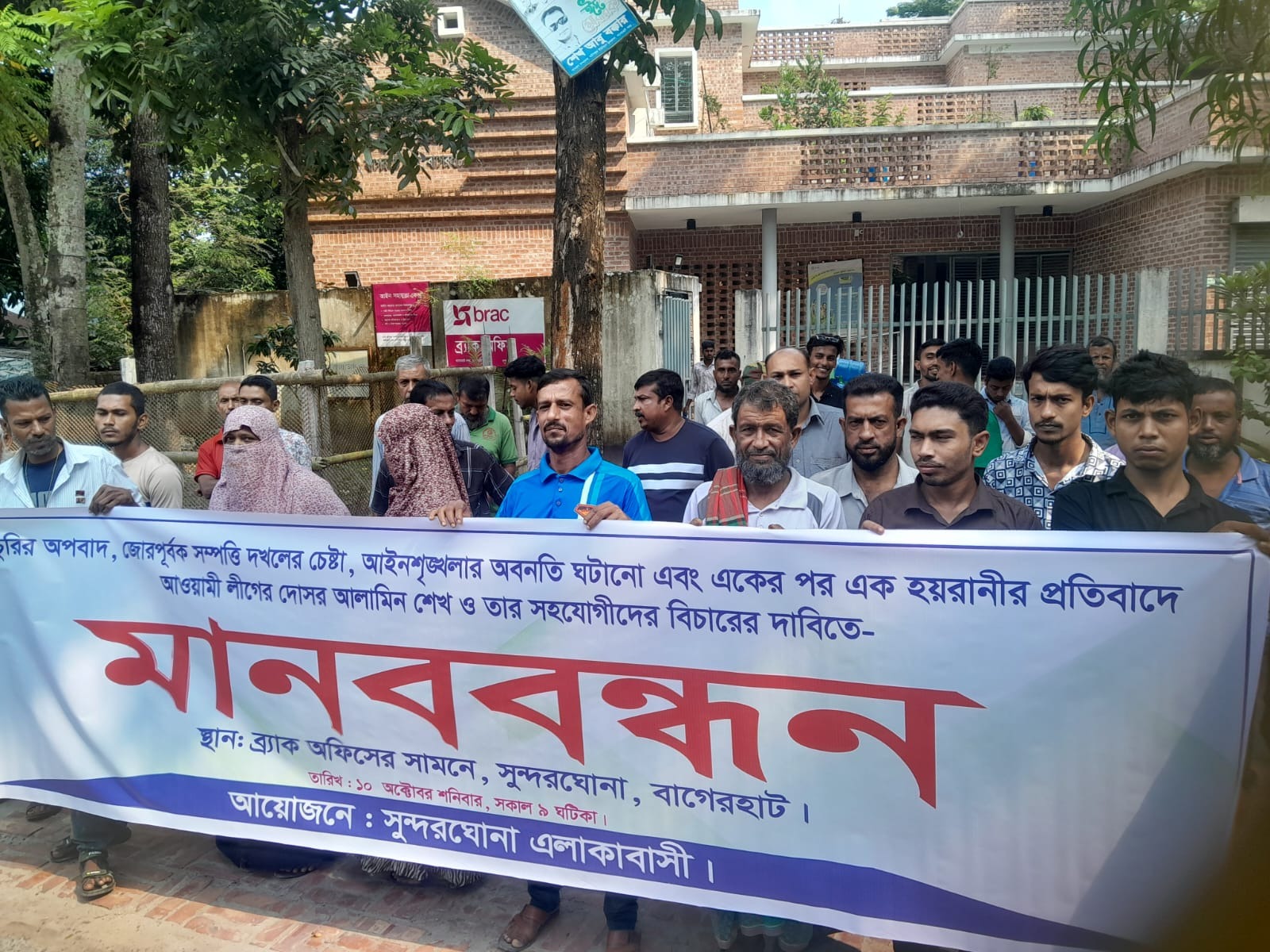 কড়ে দিঘি জনসাধারণের জন্য উন্মুক্ত করার দাবিতে মানববন্ধন