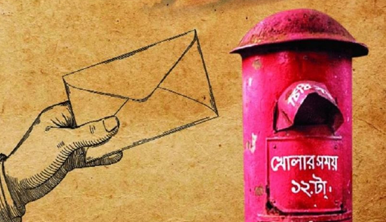 বিশ্ব ডাক দিবস আজ, চিঠির যুগ পেরিয়ে ডাকসেবায় নতুন সম্ভাবনা
