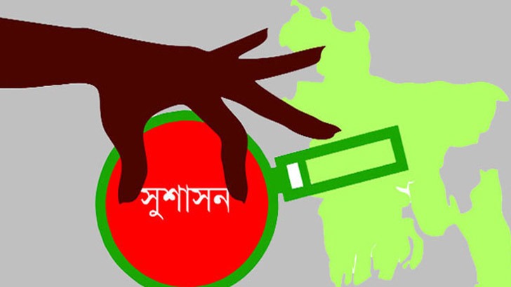 জবাবদিহি ও সুশাসন নিশ্চিত করবে তৃণমূলের জনসংগঠন
