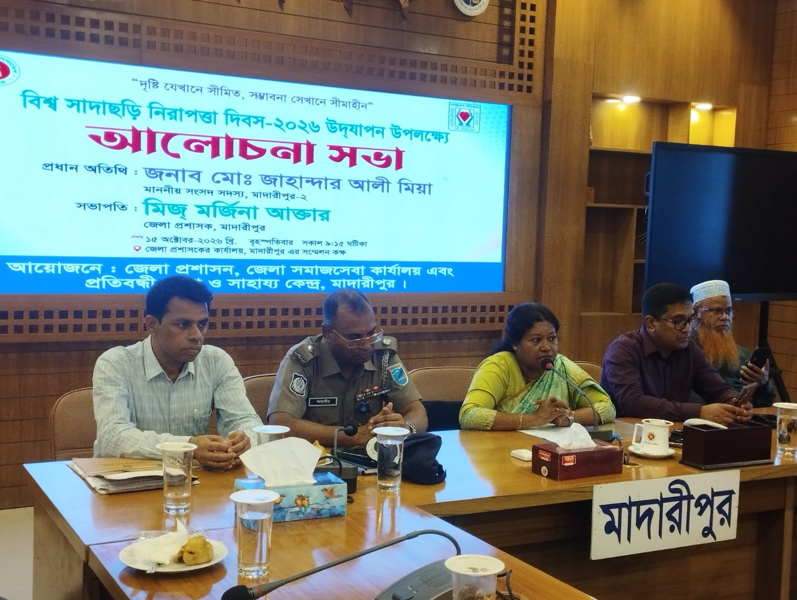 মাদারীপুরে বিশ্ব সাদাছড়ি নিরাপত্তা দিবসে দৃষ্টিপ্রতিবন্ধীদের মধ্যে সাদাছড়ি ও উপকরণ বিতরণ