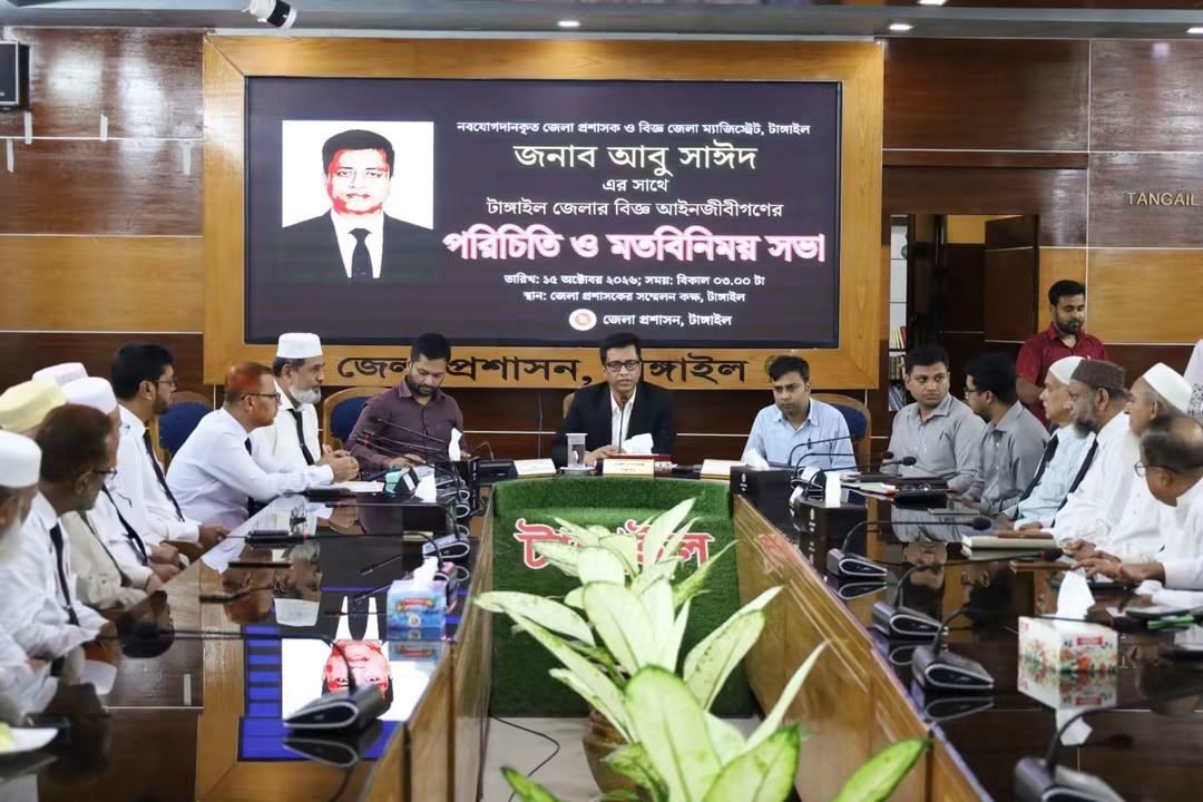 ন্যায়বিচার ও জননিরাপত্তায় একযোগে কাজ করবে টাঙ্গাইলের প্রশাসন-আইনজীবীরা