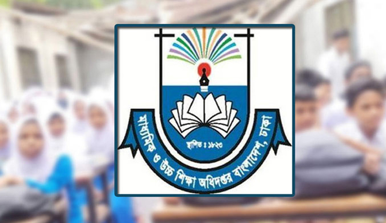 সব শিক্ষাপ্রতিষ্ঠানের জন্য জরুরি নির্দেশনা