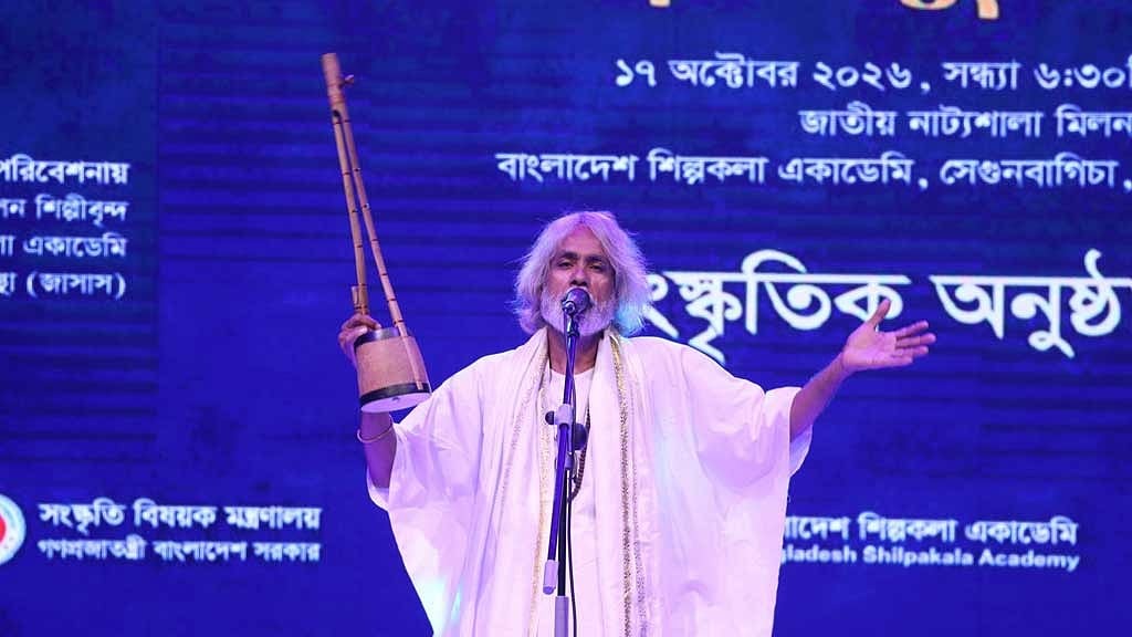 লালনের গান ও মানবতার দর্শনে শিল্পকলা একাডেমিতে স্মরণানুষ্ঠান