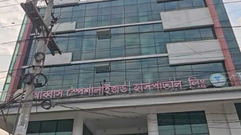 সাভারে অস্ত্রোপচারের সময় শিশুর মৃত্যু, হাসপাতালে ভাঙচুর