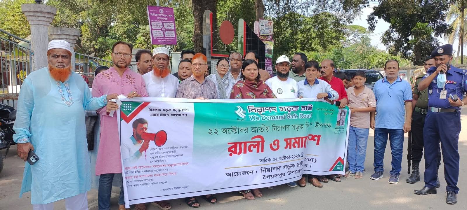 সৈয়দপুরে নিরাপদ সড়ক দিবসে নিসচার র‌্যালি ও সমাবেশ