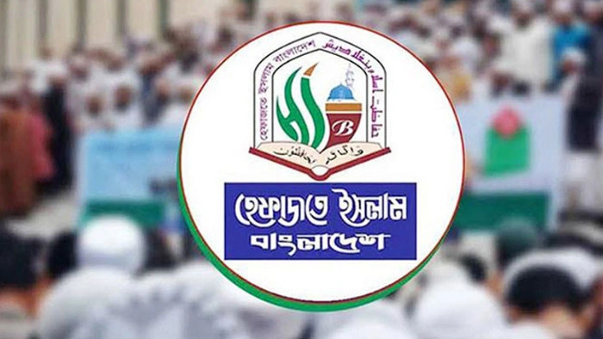 শিক্ষা প্রতিষ্ঠানে অনৈতিক আচরণ গ্রহণযোগ্য নয়: হেফাজতে ইসলাম