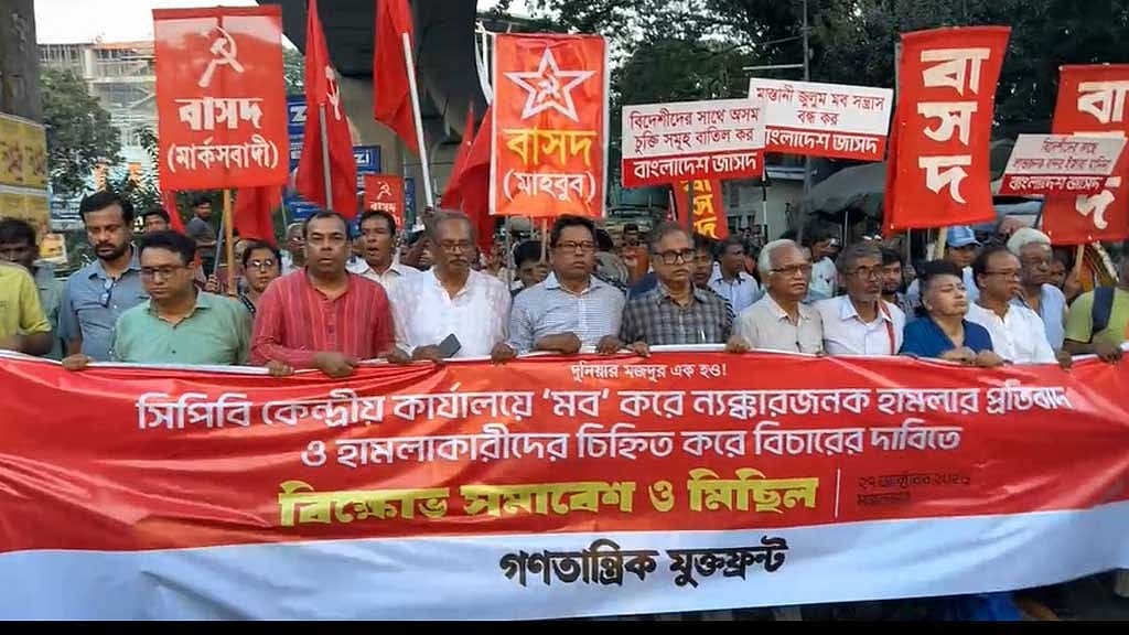 সিপিবি কার্যালয়ে হামলাকারীদের গ্রেফতার ও বিচারের দাবিতে বিক্ষোভ
