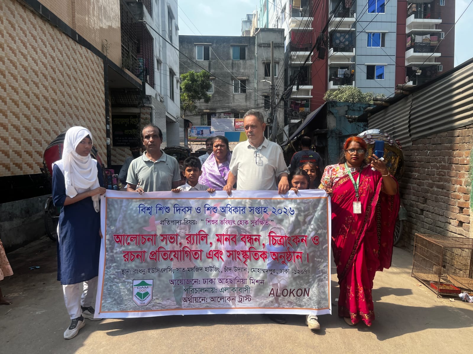 রংধনু ইউসিএলসি স্কুলে শিশু অধিকার সপ্তাহ উদযাপিত